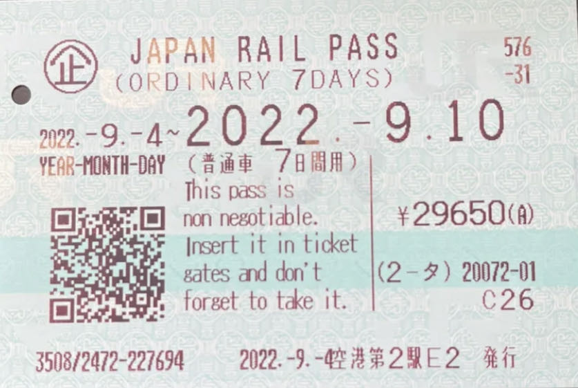 2023新版 JR PASS全国通票使用步骤 A21