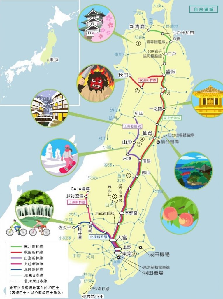 JR东日本铁路周游券 (东北地区) 畅游东北必备的实用Pass T27