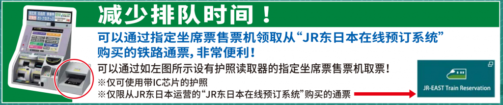 「JR东京广域周游券​ ​​」关东最强超值三日券详细介绍及推荐景点交通方式 购买必看！T26