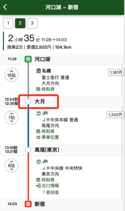 到底要不要下车？日本电车方便却让人搞不清的「直通运转」 A05