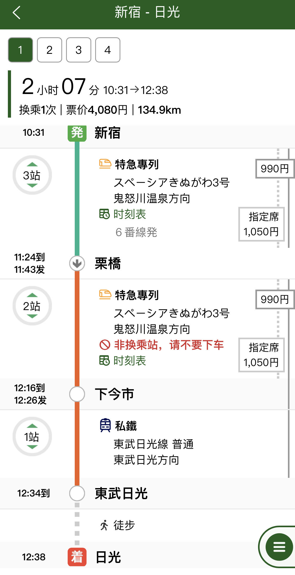 「JR东京广域周游券​ ​​」关东最强超值三日券详细介绍及推荐景点交通方式 购买必看！T26