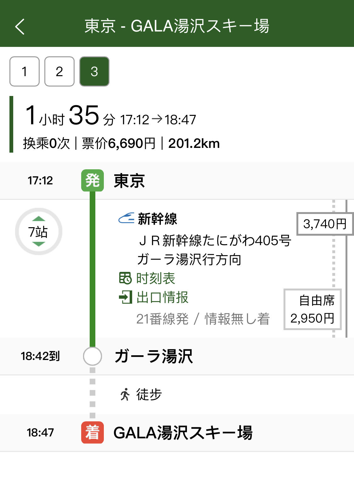 「JR东京广域周游券​ ​​」关东最强超值三日券详细介绍及推荐景点交通方式 购买必看！T26