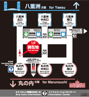 看清摸透「东京车站」站内不迷路「东京车站」超强导览 T10