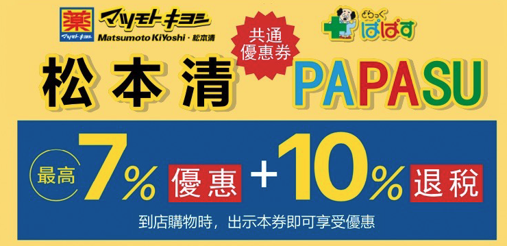 日本自由行一天要花多少钱？各类花费比较和省钱大法 A06