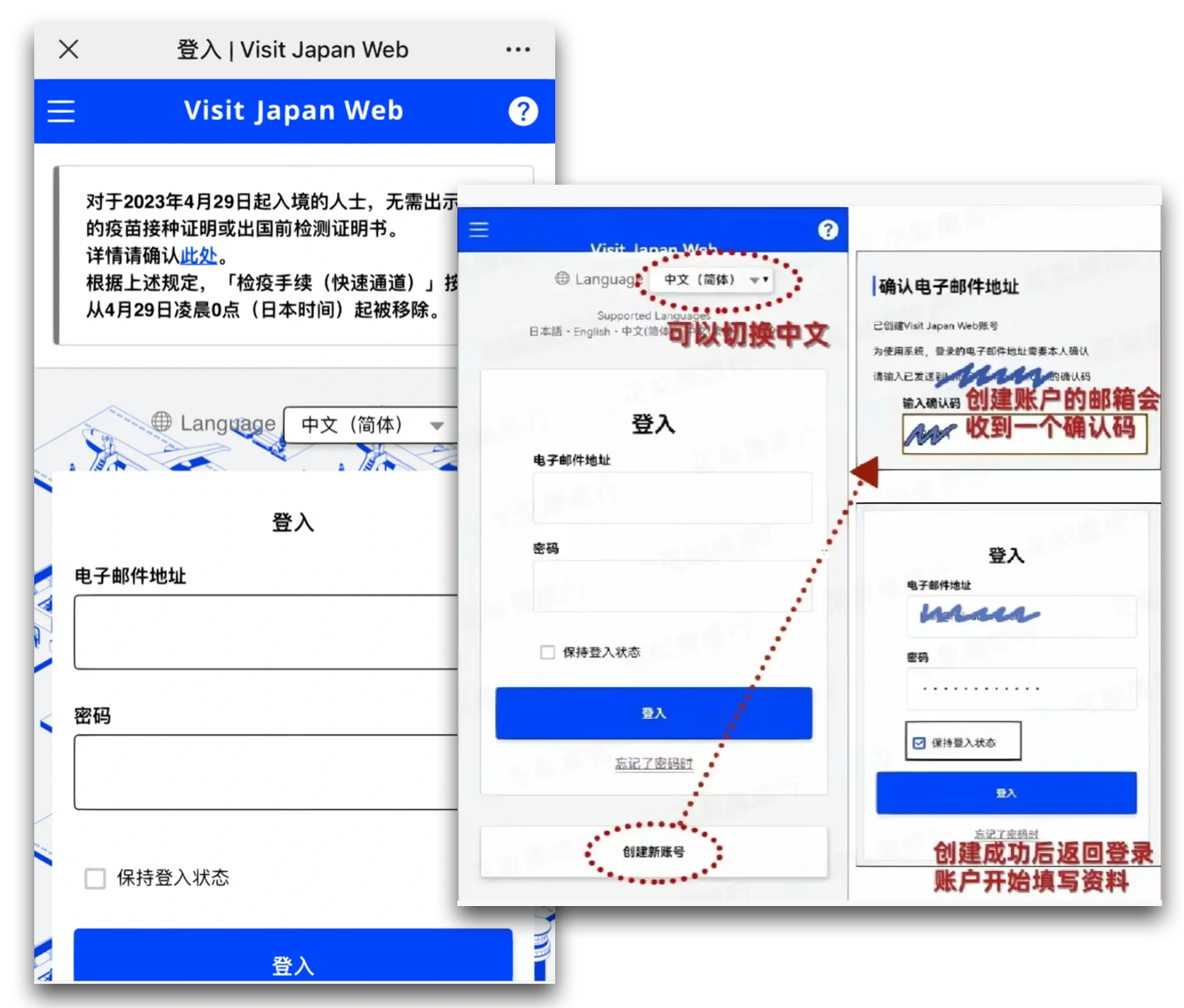 2023最新日本入境指南 手把手教你填写VJW入境卡 A04