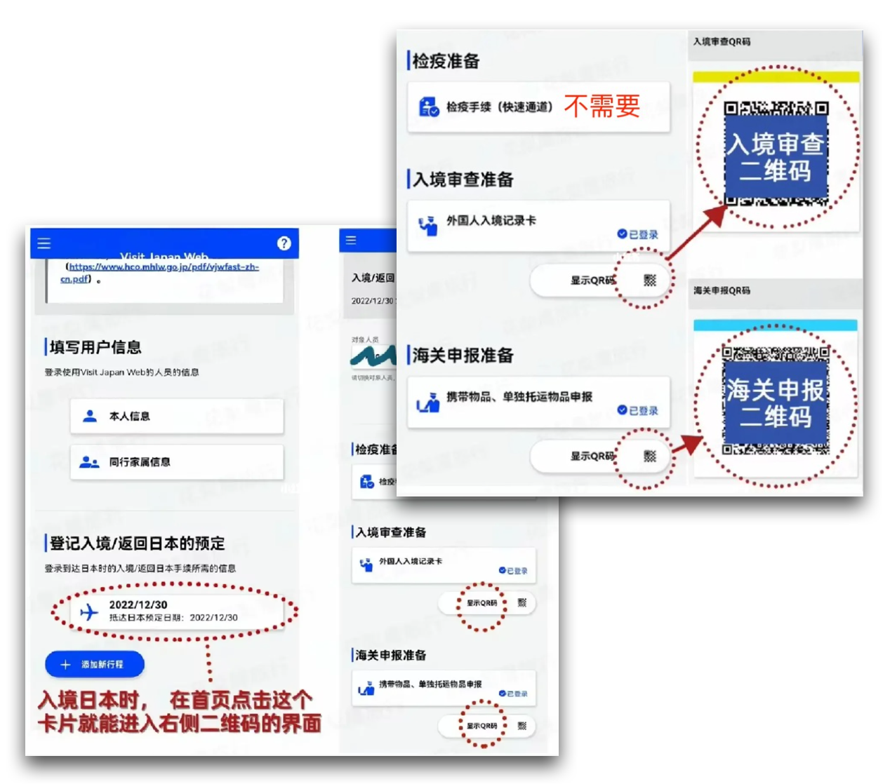 2023最新日本入境指南 手把手教你填写VJW入境卡 A04