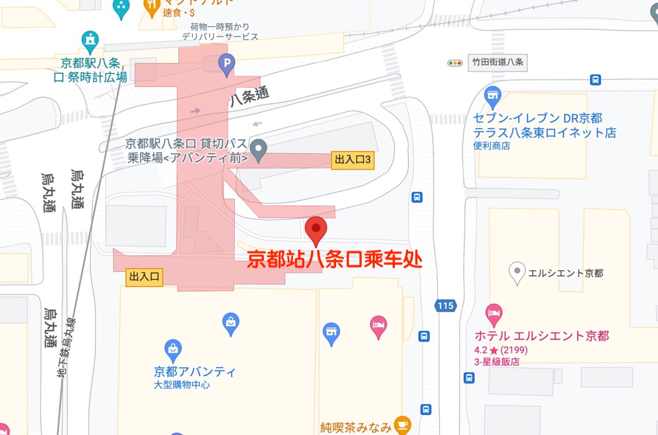 京都站八条口乘车处