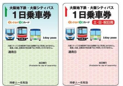 大阪交通全攻略 | 省时省力一篇说清