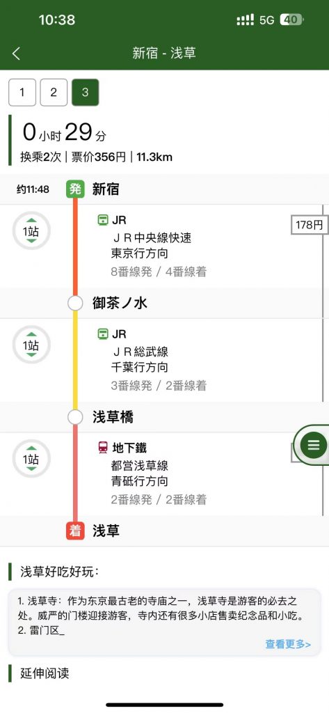 2023隅田川花火大会绝密观赏点揭秘 I16