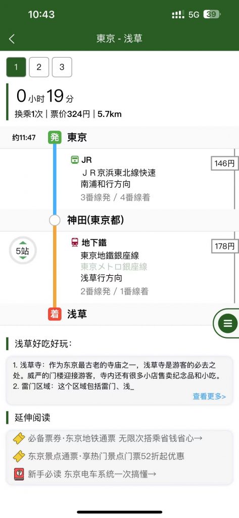 2023隅田川花火大会绝密观赏点揭秘 I16