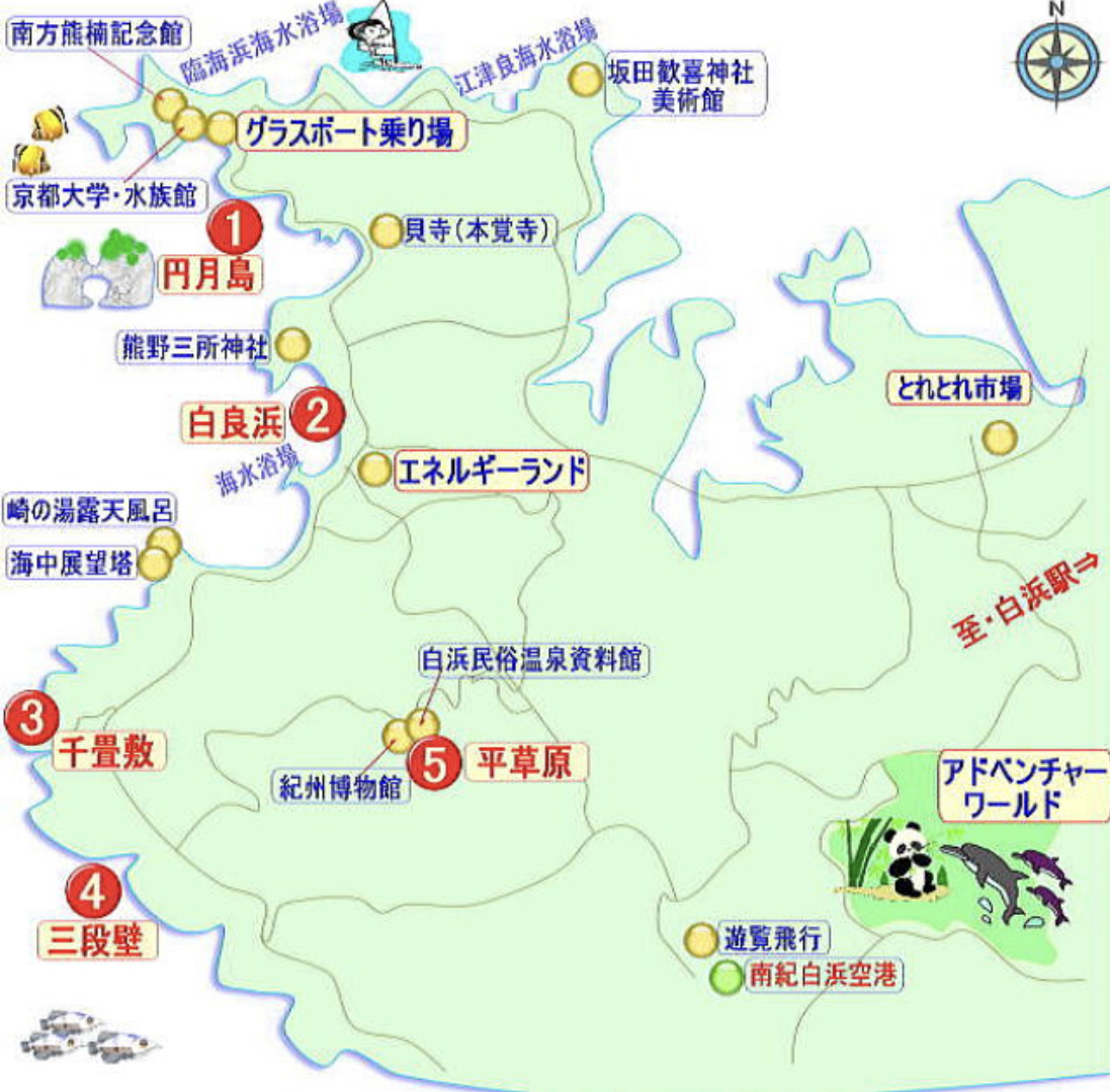 日本温泉乡的自然宝藏丨南纪白滨旅游指南 I23 | 换乘案内の案内君