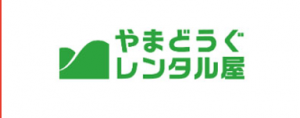 登山小白必看-富士山登山初级者攻略【富士山登山支援-all about Mt.Fuji】 I26