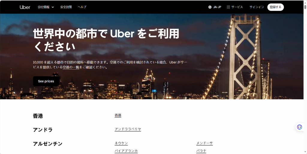 日本行必备技巧：轻松叫计程车攻略！I32