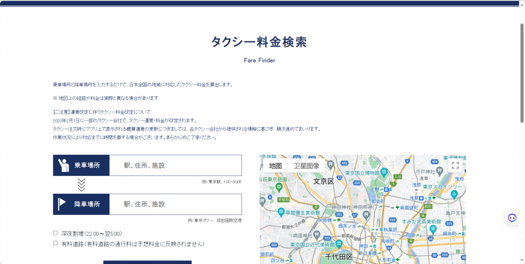 日本行必备技巧：轻松叫计程车攻略！I32