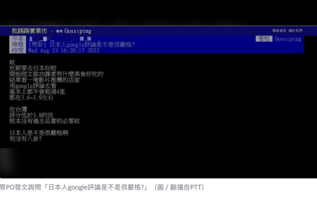 揭开日本店家Google超低分原因！I49