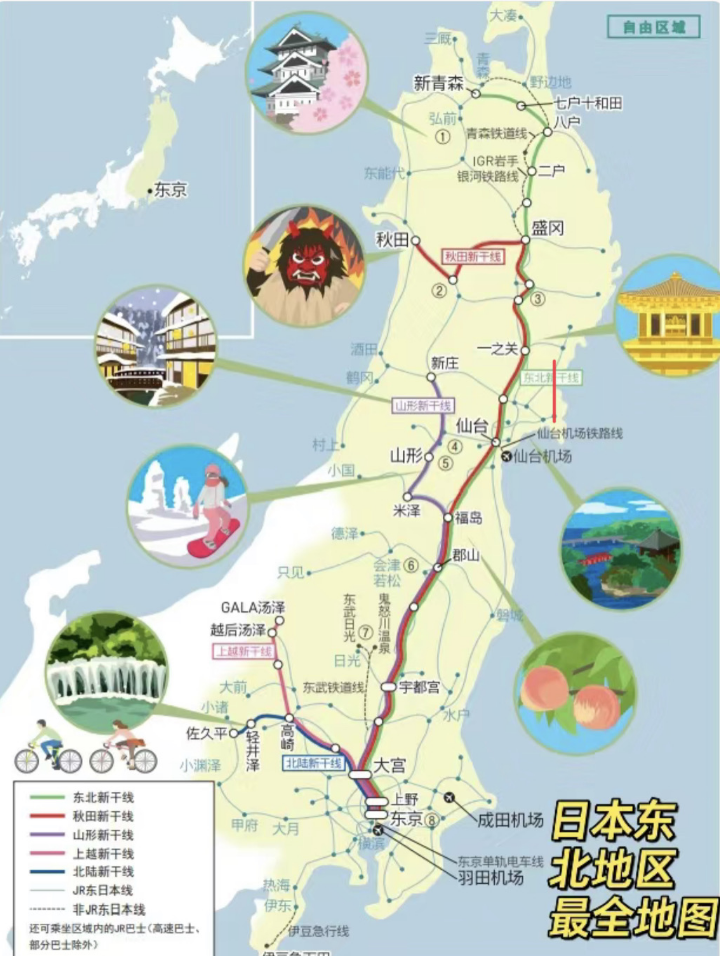 jr pass涨价前最后一波羊毛！日本东北地区深度旅行 I40