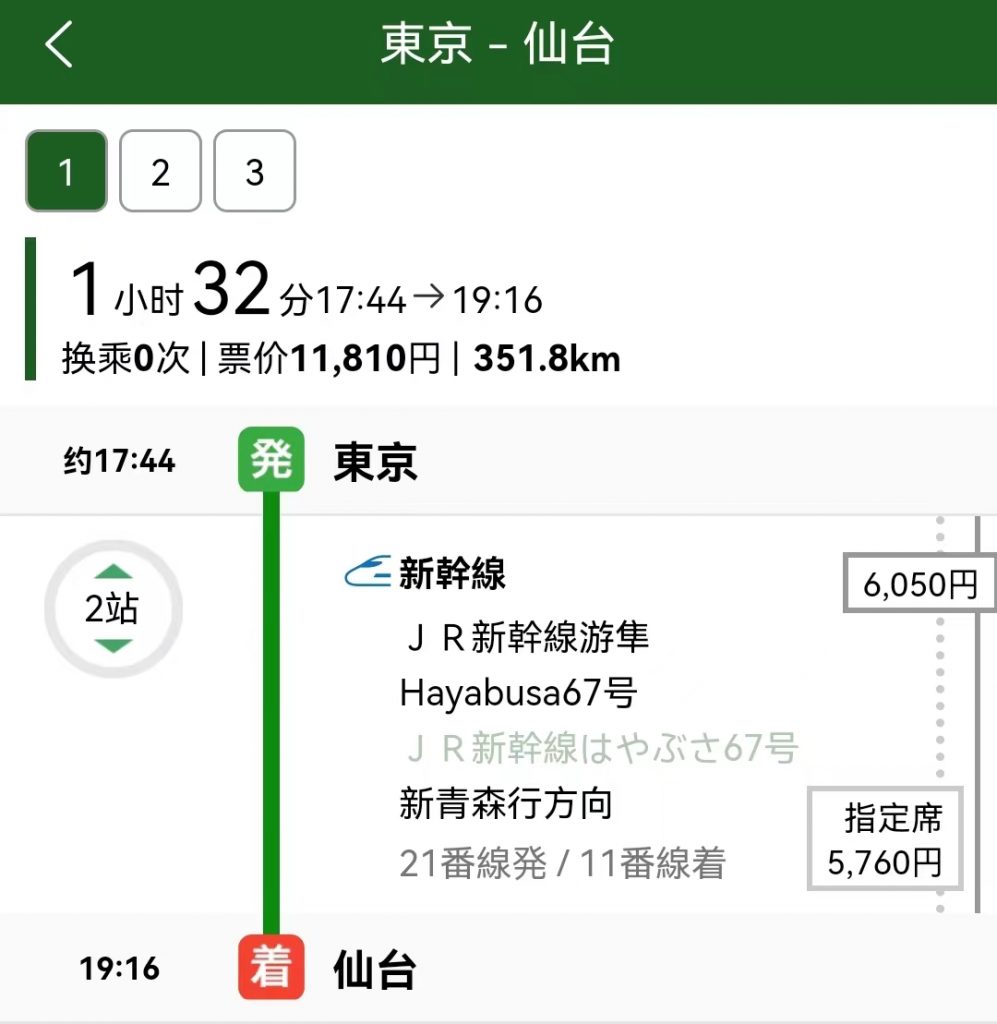 jr pass涨价前最后一波羊毛！日本东北地区深度旅行 I40