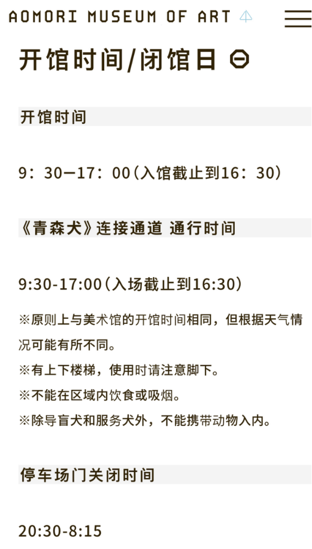 jr pass涨价前最后一波羊毛！日本东北地区深度旅行 I40