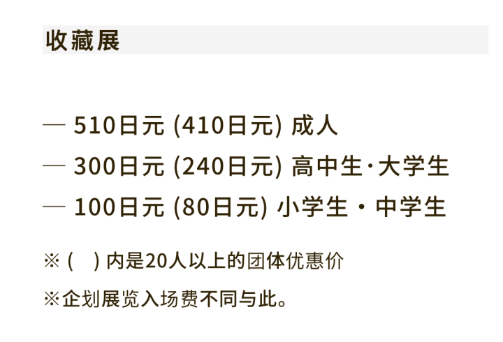 jr pass涨价前最后一波羊毛！日本东北地区深度旅行 I40