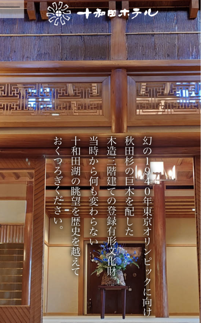 jr pass涨价前最后一波羊毛！日本东北地区深度旅行 I40