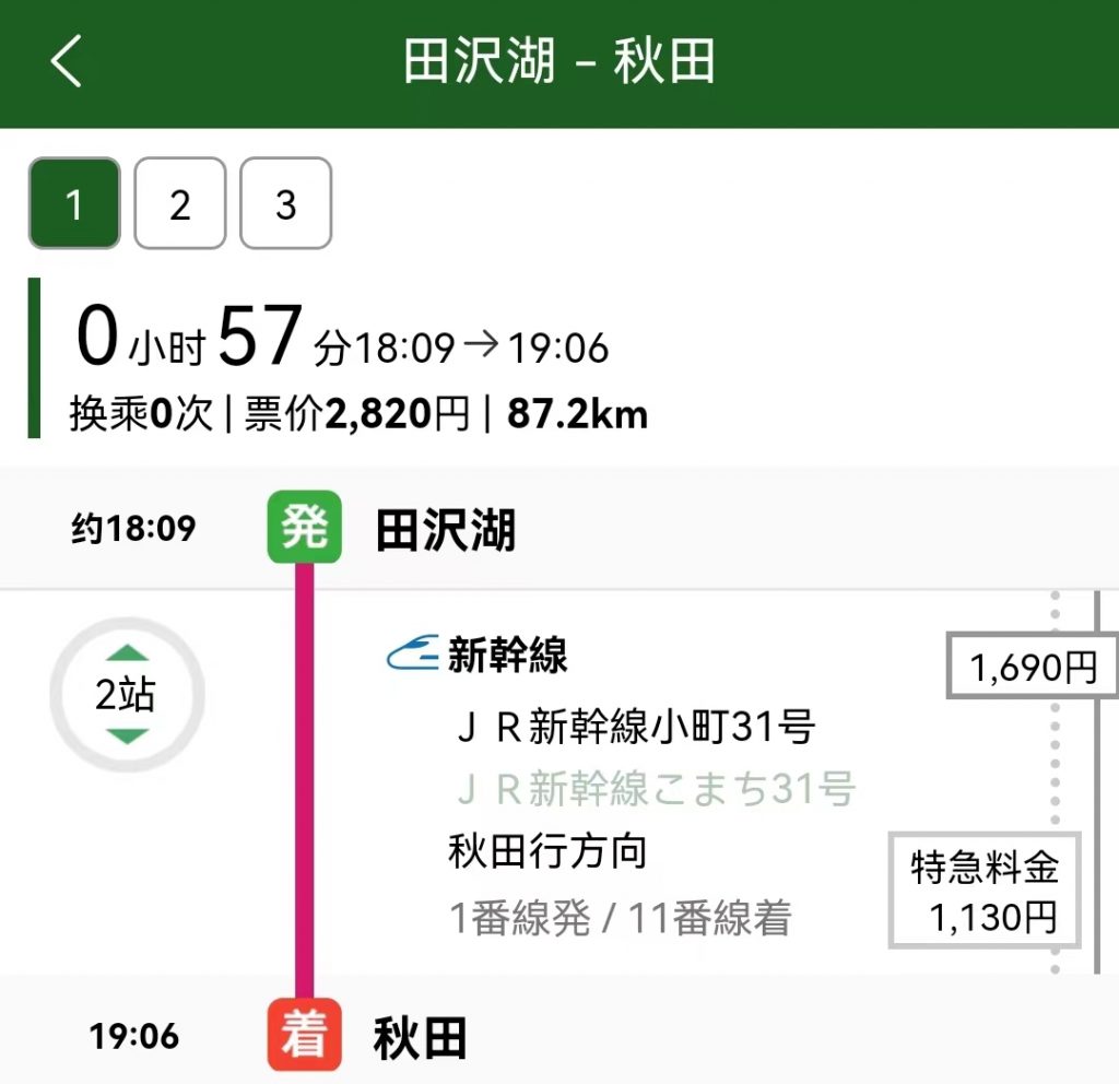 jr pass涨价前最后一波羊毛！日本东北地区深度旅行 I40