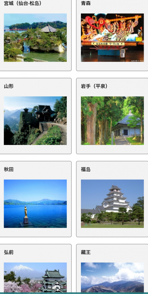 jr pass涨价前最后一波羊毛！日本东北地区深度旅行 I40