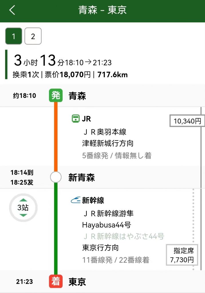jr pass涨价前最后一波羊毛！日本东北地区深度旅行 I40