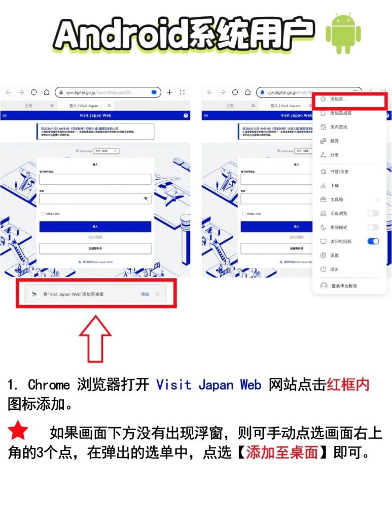 VJW日本入境又改版了！ 1.25入境变更 VJW最新政策