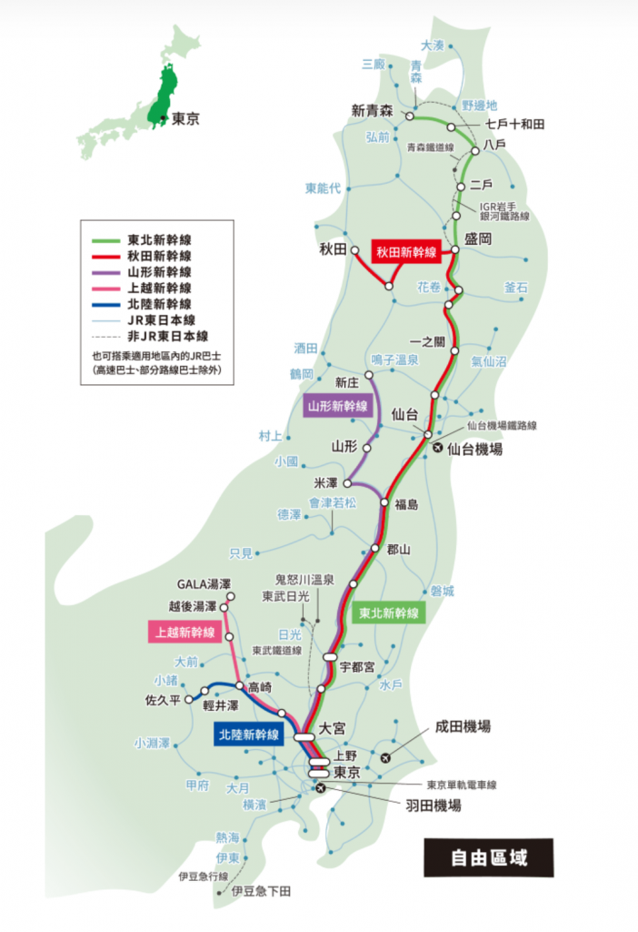 JR东日本铁路周游券 (东北地区) 畅游东北必备的实用Pass T27