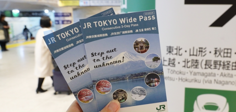 「JR东京广域周游券​ ​​」关东最强超值三日券详细介绍及推荐景点交通方式 购买必看！T26