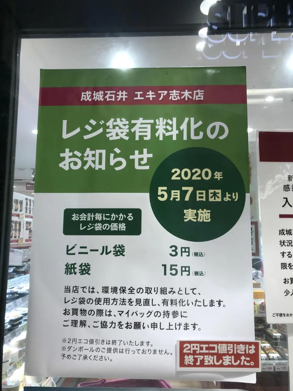 日本终于开始对塑料袋收费了！