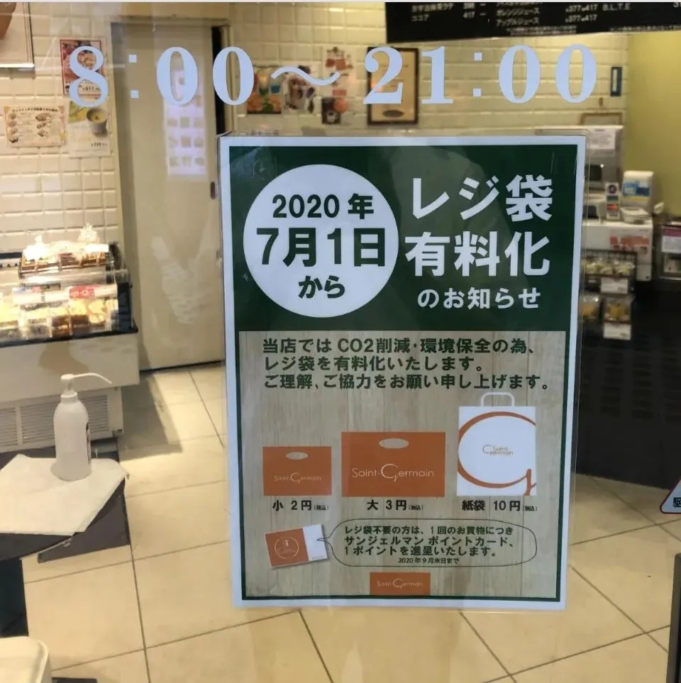 日本终于开始对塑料袋收费了！