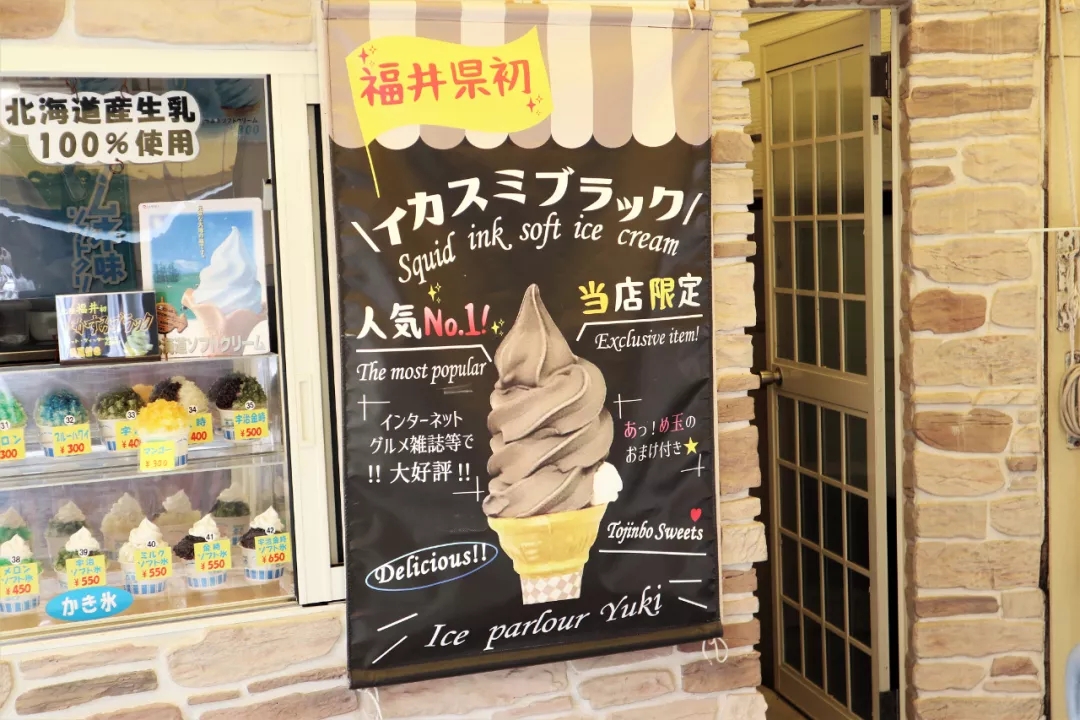 鱿鱼冰淇淋，你想试试吗！