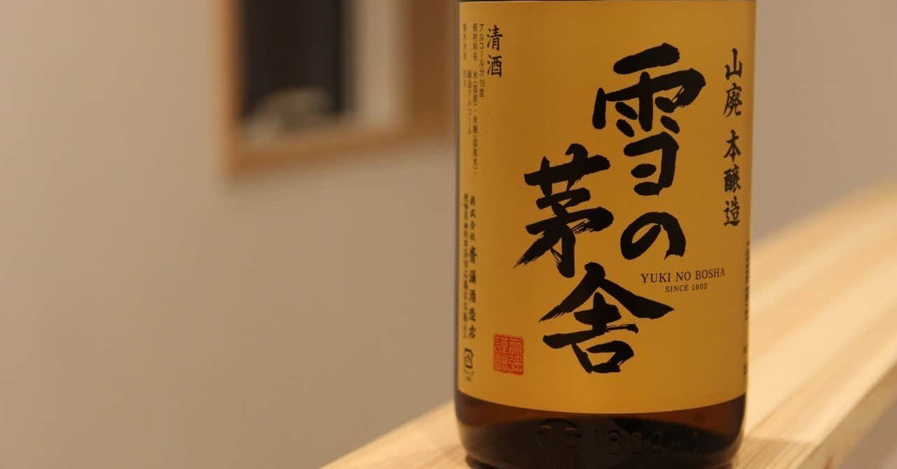 能和配菜相互升华的，才是好酒--细品日本酒