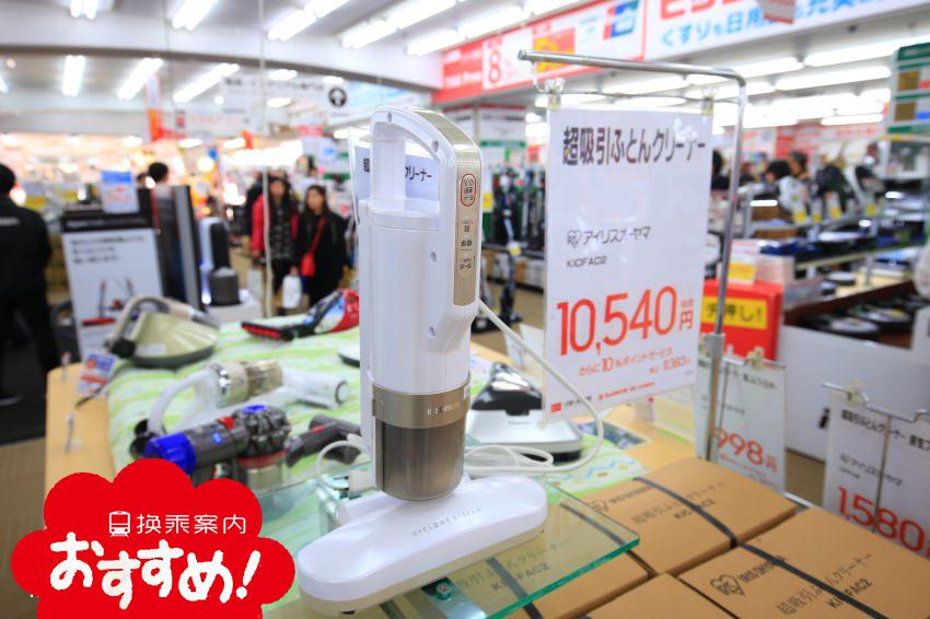【日本电器推荐】Bic Camera必买12款畅销电器 A62