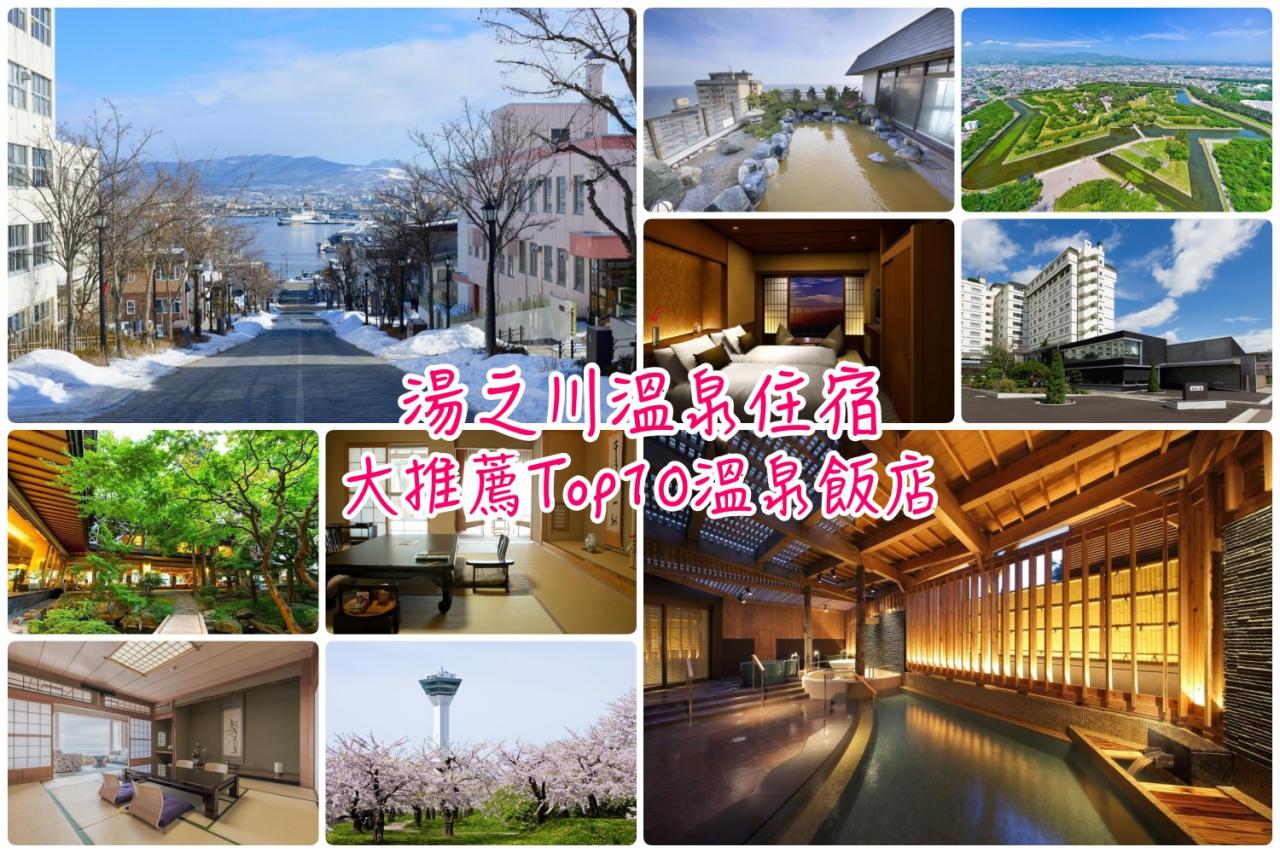 【北海道景點推薦】40+北海道自由行好玩景點：札幌/小樽/美瑛/函館/道東景點這樣玩
