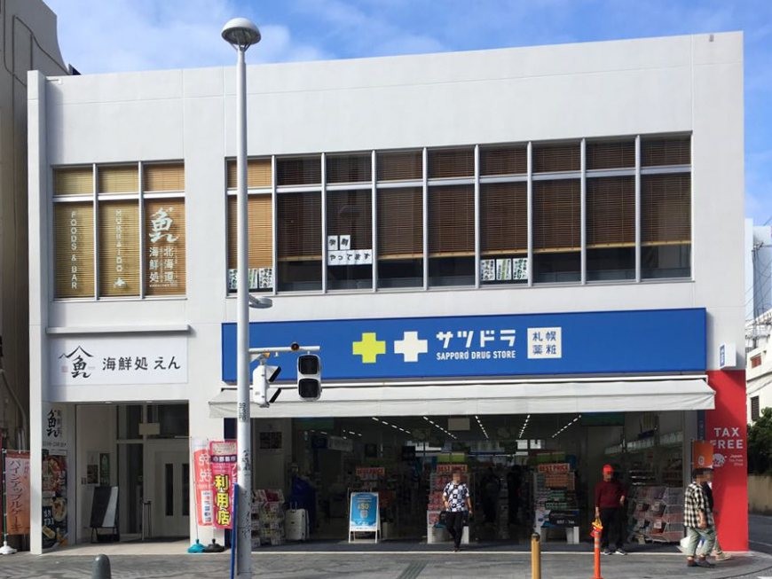 那霸超人气药妆「札幌药妆 冲绳国际通店」最高下杀85折！合力他命这里买最划算