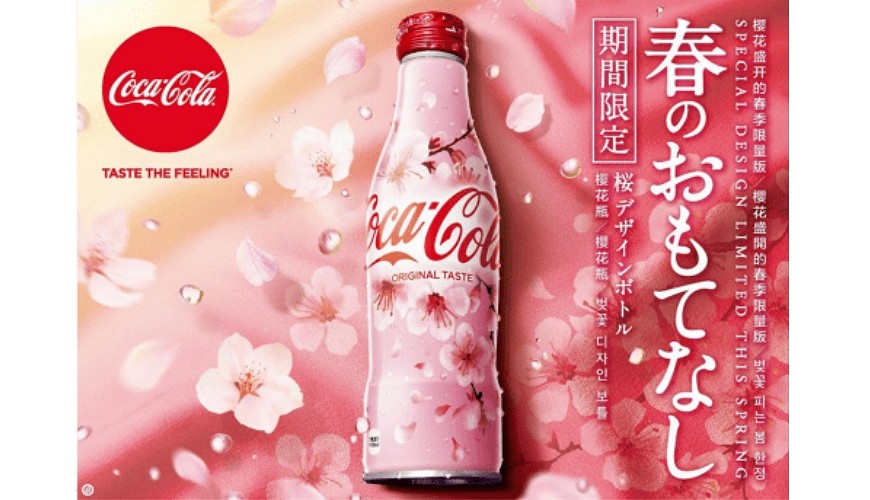 【速报】日本春天必买！「可口可乐樱花瓶」限定期间梦幻登场