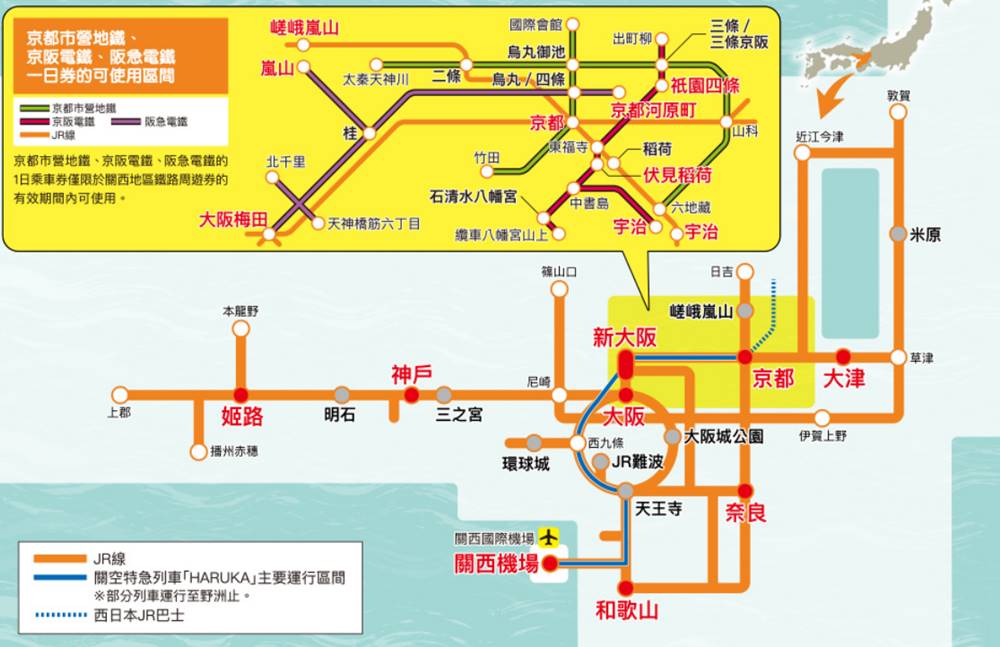 【关西交通1日券】10张最省钱关西交通1日券，大阪京都神戶都好用！K25