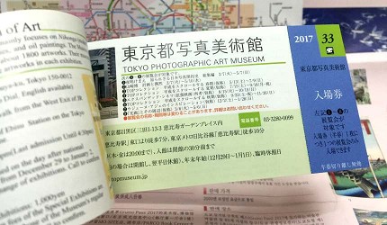 2,200日元包含99座东京美术馆、博物馆优惠！2020年「东京博物馆畅游手册」将开卖！