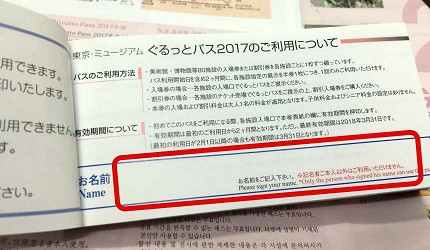 2,200日元包含99座东京美术馆、博物馆优惠！2020年「东京博物馆畅游手册」将开卖！