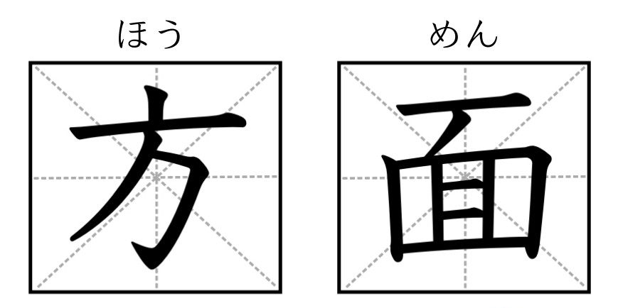 为什么日文的车票要叫做「切符」？学会9组实用汉字，日本车站不迷路！