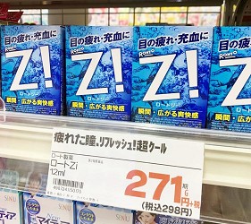 福冈药妆店就来这！「COSMOS科摩思」价格超狂，最高再享17％折扣优惠