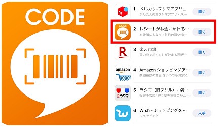 日本血拼怕踩雷？评价APP「look@me」百万日本人真实评价，好不好用扫码即知！