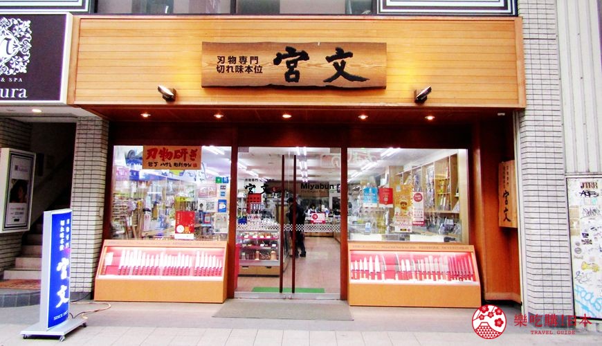 札幌买刀推荐百年刀具专门店「宫文」：92年老店菜刀超好切！