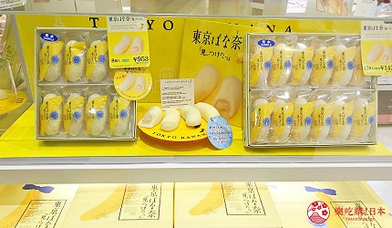 东京5大抵买手信 2019：东京香蕉、牛油夹心脆饼、咖哩炸米果，送同事一包搞掂！
