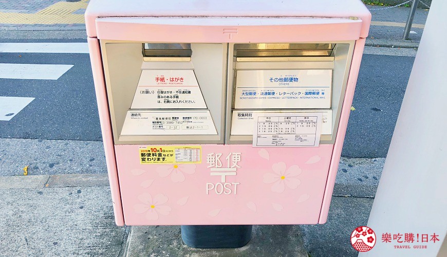 东京山手缐沿缐「必逛邮局」！邮筒存钱筒、特殊风景印、樱花邮筒位置一次告诉你