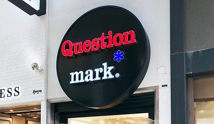 大阪买鞋哪里找？心斋桥限定原创鞋店「Question Mark」厚底鞋、宝石鞋仅一家！